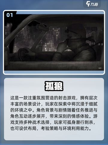 2025孤狼游戏排行🔥一个人也能制霸战场🎮截图2