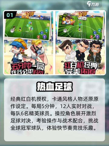 ⚽90年代街机足球神作盘点！🔥截图2