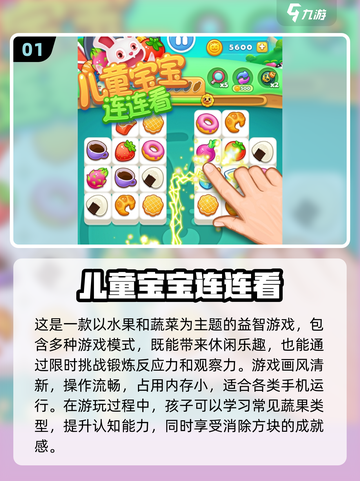 小学生最爱🔥2024超 fun 游戏推荐🎮截图2