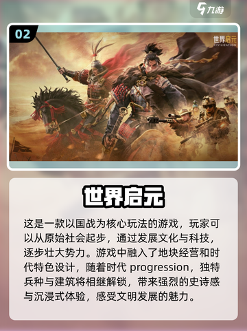 🔥2024最🔥国战手游排行榜，快来Pick你的王者！🔥截图3