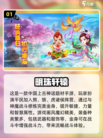 🔥2023最受欢迎修仙手游大盘点！💥截图2