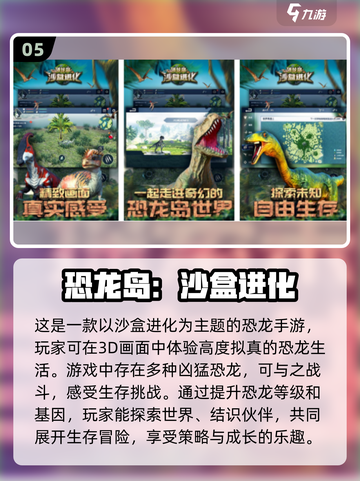 🦖2025超🔥恐龙拼装手游推荐🦖截图6