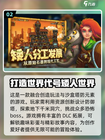 2024超🔥创造游戏推荐！经典玩法等你来探索🎉截图3