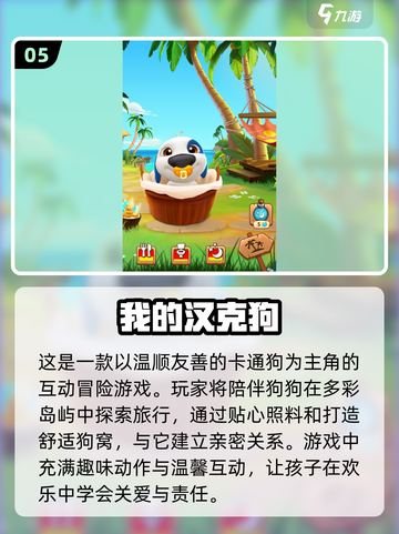 🔥2025超好玩儿童游戏大集合！👶🎮截图6