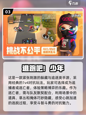 2023必玩🔥超高清单机手游大全🎉截图4