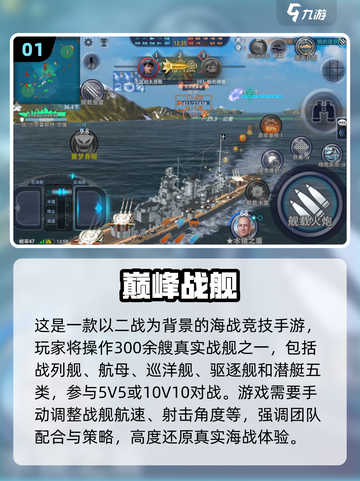 🔥2025必玩大海战手游🔥刺激战场等你来战！🚢截图2
