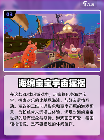 2025年最🔥少年骇客游戏大揭秘🎮截图4