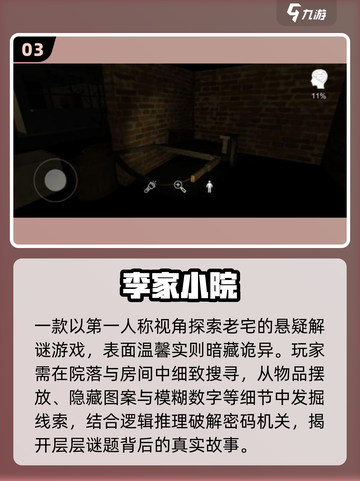 😱2025最吓人游戏TOP10来了！🔥截图4