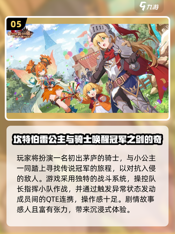 🔥2025最火RPG手游TOP10榜单🎮截图6