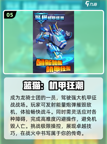 🔥2025必玩机甲战士手游大揭秘！🤖机甲迷不容错过💡截图6