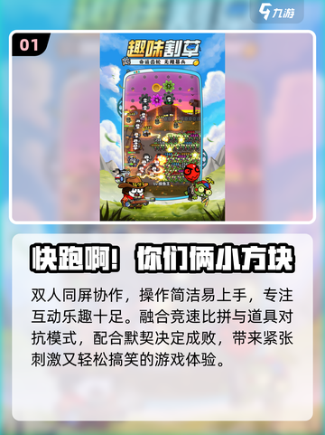 🔥2人必玩神作！2025最上头双人游戏推荐🎮截图2