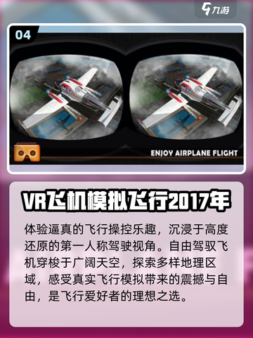 🔥2025必玩VR神作，沉浸体验太炸裂！🎮截图5