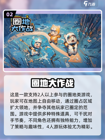 🔥4人联机手游推荐2025🎮超耐玩迷你游戏合集截图3