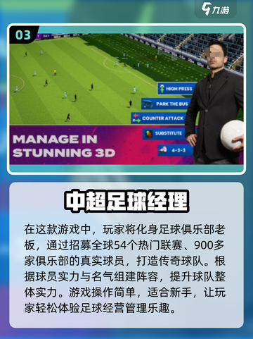 ⚽2024必玩！经典免费5v5足球游戏推荐🔥截图4