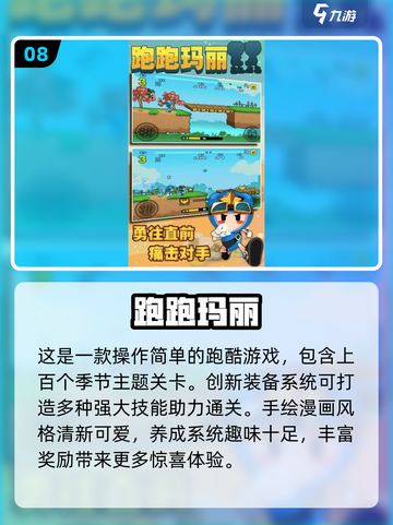 🔥2025必玩！10款免费单机玛丽游戏🔥截图9
