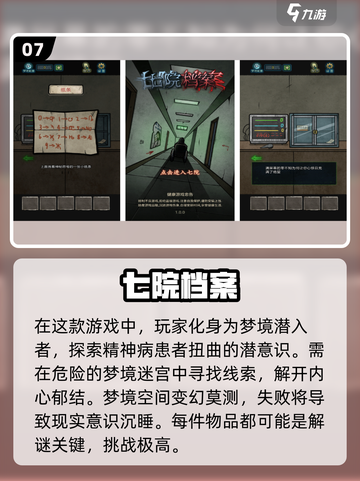 🔥2025十大惊悚手游排行榜✨玩胆小慎入！截图8