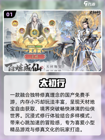 🔥100款免费小游戏合集2025💥截图2