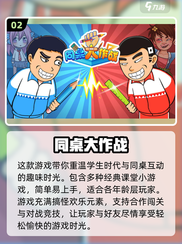 双人手机游戏推荐🎉2024情侣必玩截图3