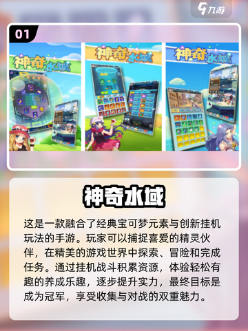 🔥2024必玩的神奇宝贝手游合集PokémonFans不容错过❗截图2