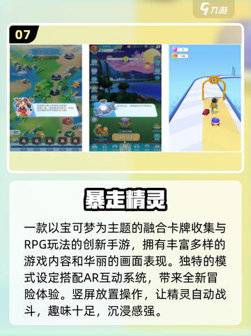 🔥2025爆款宝可梦手游TOP榜✨截图8