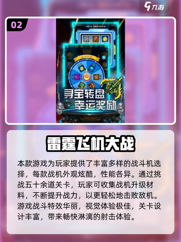 🔥2025最火雷电小游戏免费下载推荐！🎮截图3