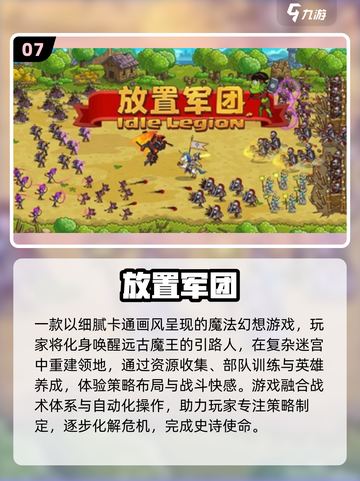 🔥2025必玩打怪游戏盘点！小人打满屏爽到爆💥截图8