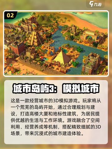 2024最受欢迎-Free经营游戏合集💥🎮截图3