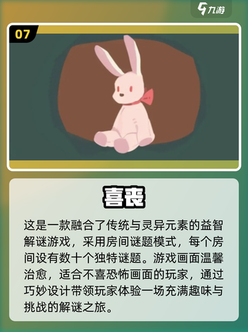 大人也爱玩！🔥2024必玩益智游戏推荐🧠截图8