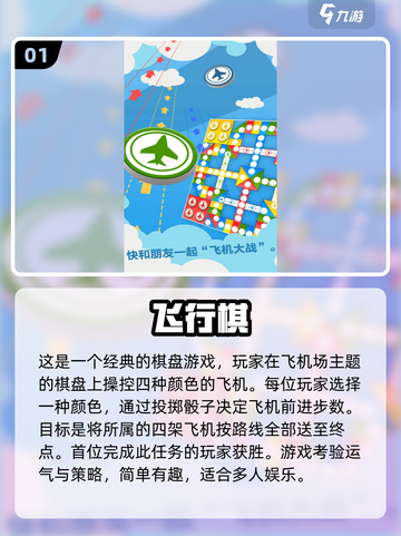 老年人娱乐推荐✨2024最受欢迎棋类游戏合集🎉截图2