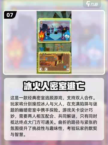 2025必玩双人游戏🎮情侣一起玩超甜！截图8