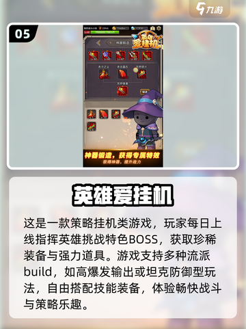 2025超🔥免费手游推荐！简单又受欢迎🎮截图6