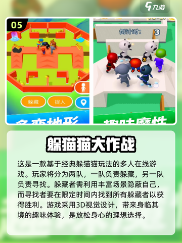 2024必玩🔥双人儿童游戏排行榜💡截图6