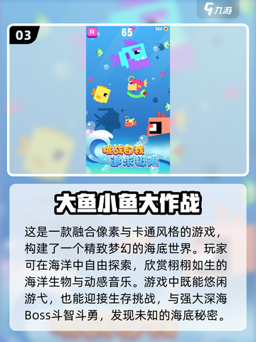2024超🔥大鱼吃小鱼游戏推荐🎉截图4