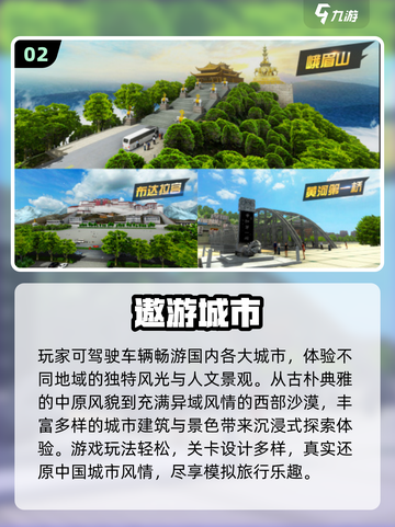 🔥2025最火模拟城市手游榜单出炉！🎮💥截图3