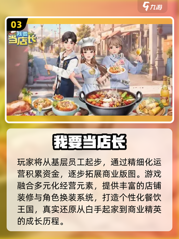 🔥2025最火经营手游下载榜！💰轻松致富攻略大公开🎮截图4