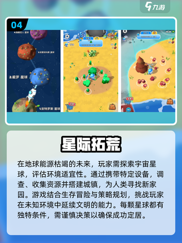 💥2025必玩！外星人对战手游推荐⭐截图5