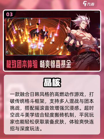 🔥2025最火十大游戏TOP榜💥截图4