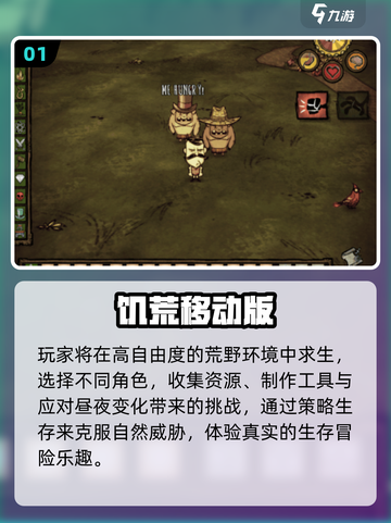 🔥2025免费开放世界神作盘点🎮截图2