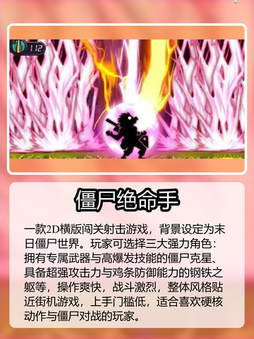 🎮2016横版打僵尸手游大揭秘！🔥截图3