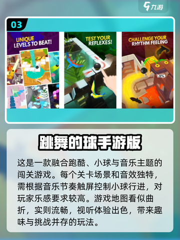 好玩到停不下来！💥波兰球手游推荐🎉截图4