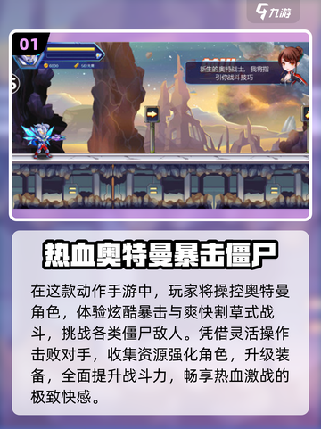 🔥2025最火迪迦游戏来袭！🎮截图2