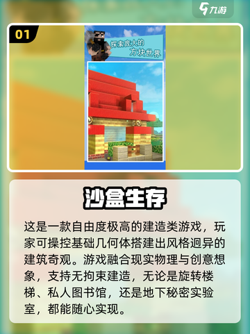 🔥2025沙盒手游TOP榜🎮玩不腻的神作推荐！截图2