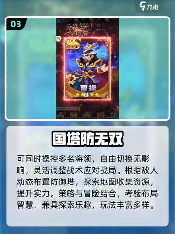 🔥2025最燃三国塔防游戏💥截图4