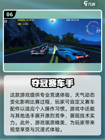 🔥2025最受欢迎🚗游戏大盘点，玩家必备！💥截图7