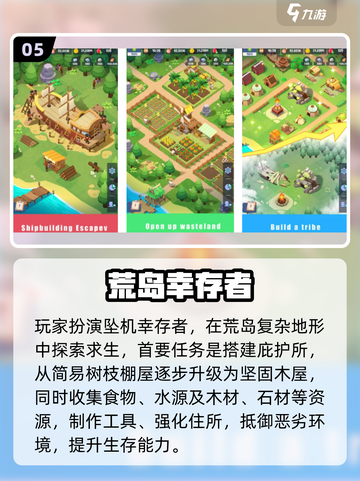 🔥2025生存建造游戏TOP榜💥🎮截图6