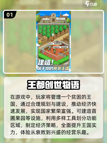 🔥2024开罗游戏TOP5🔥玩到停不下来！截图2