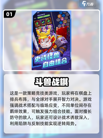 🔥2025热门战棋手游推荐！🎮必玩榜单出炉截图2