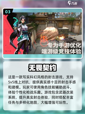 🔥2025必玩高画质射击手游推荐！🔫截图4