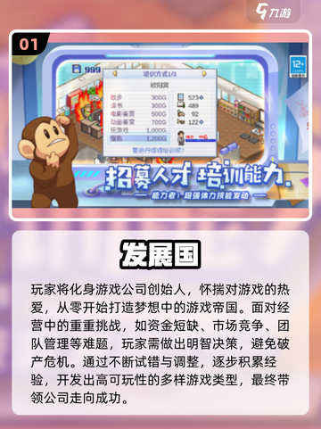 🔥2025必玩开罗手游全系列下载来袭！🎮截图2