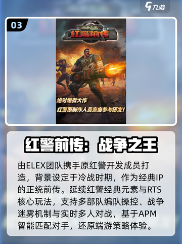 🔥2025最燃战争手游TOP榜💥截图4